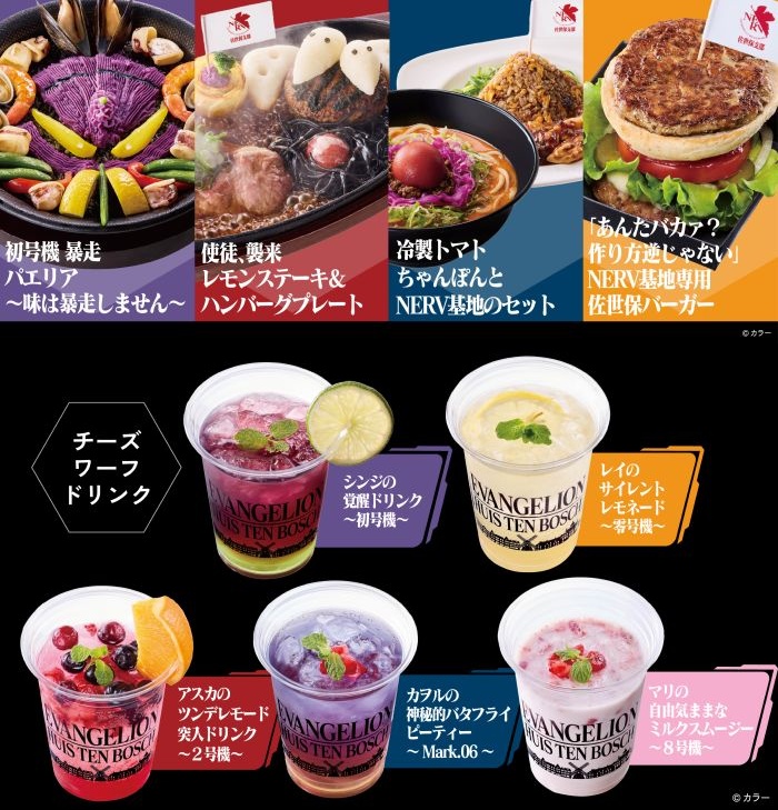 餐廳 限定聯名餐點